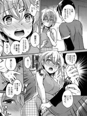 コミックグレープ Vol.49_075