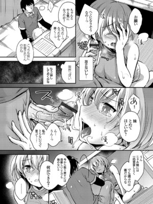 コミックグレープ Vol.49_078