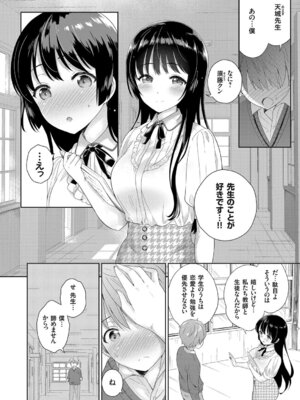 コミックグレープ Vol.49_096