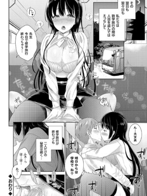 コミックグレープ Vol.49_116