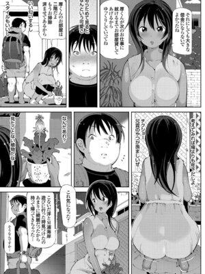 コミックグレープ Vol.49_161