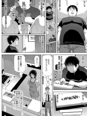 コミックグレープ Vol.49_164