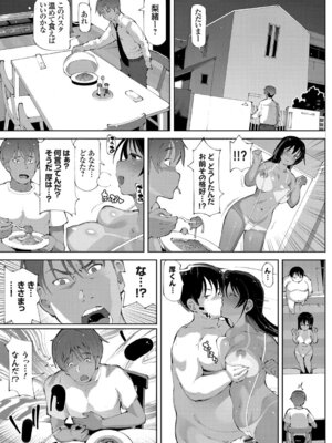 コミックグレープ Vol.49_179