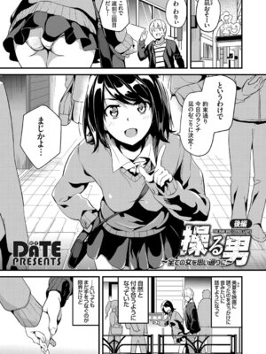 コミックグレープ Vol.50_023