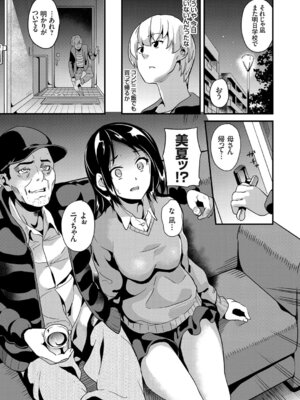 コミックグレープ Vol.50_025