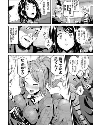 コミックグレープ Vol.50_026