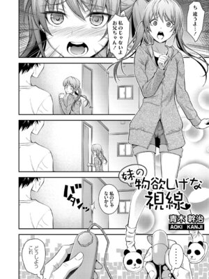 コミックグレープ Vol.50_044