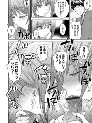 コミックグレープ Vol.50_056