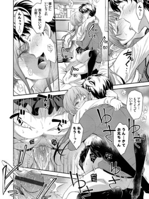 コミックグレープ Vol.50_062