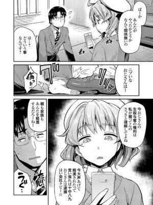 コミックグレープ Vol.50_108