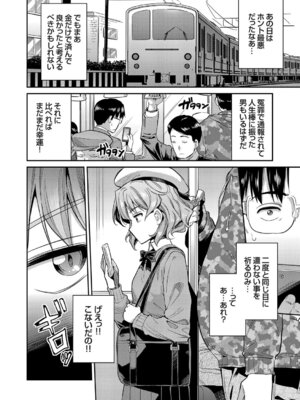 コミックグレープ Vol.50_110