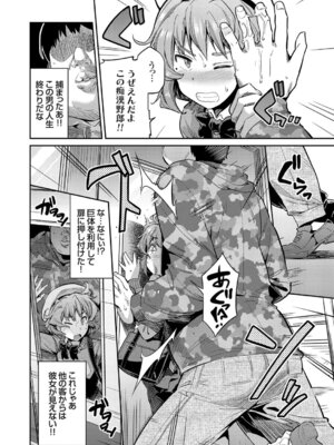 コミックグレープ Vol.50_114