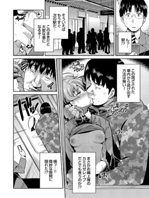 コミックグレープ Vol.50_120