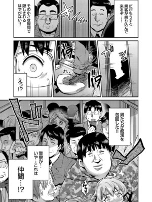 コミックグレープ Vol.50_121