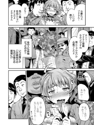 コミックグレープ Vol.50_122