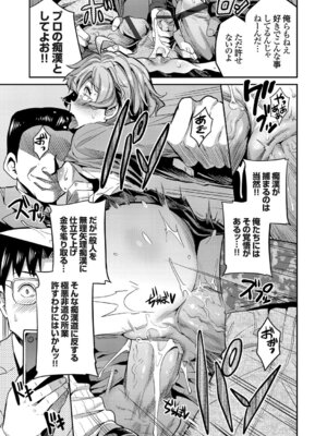 コミックグレープ Vol.50_125