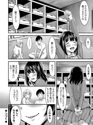 コミックグレープ Vol.50_172