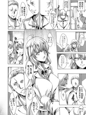 コミックグレープ Vol.50_198