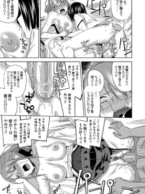 コミックグレープ Vol.50_233