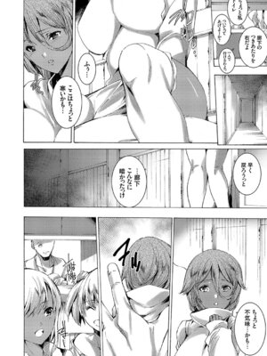 コミックグレープ Vol.51_008