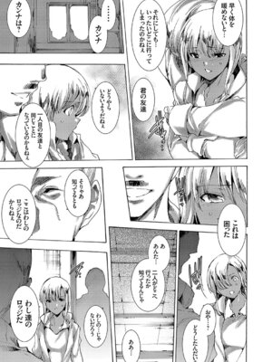 コミックグレープ Vol.51_017