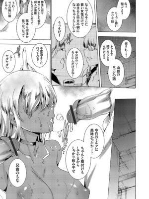 コミックグレープ Vol.51_025