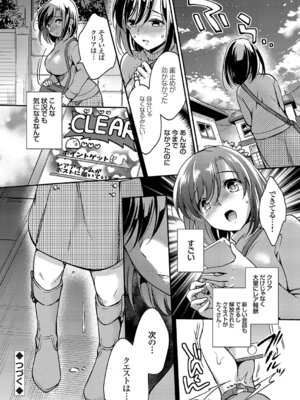 コミックグレープ Vol.51_048