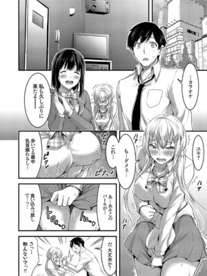 コミックグレープ Vol.51_052