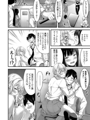 コミックグレープ Vol.51_054