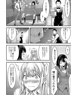 コミックグレープ Vol.51_060