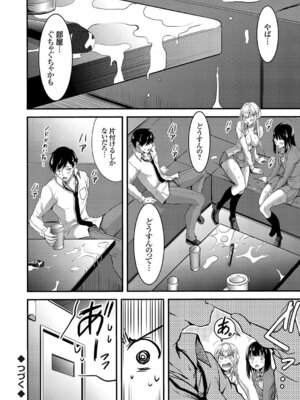 コミックグレープ Vol.51_072