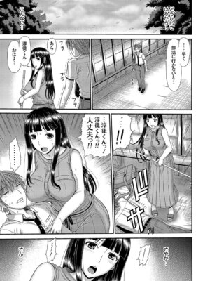 コミックグレープ Vol.51_075