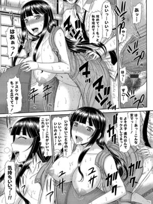 コミックグレープ Vol.51_087