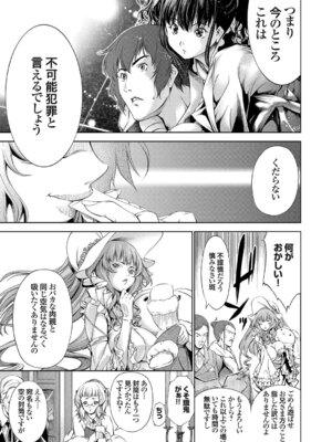 コミックグレープ Vol.51_097