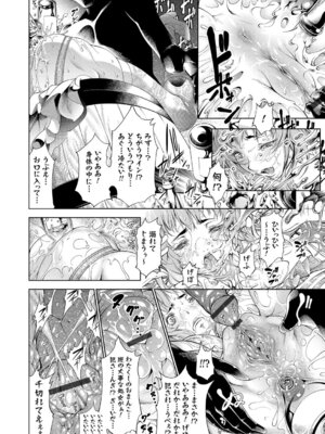 コミックグレープ Vol.51_102