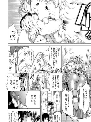 コミックグレープ Vol.51_108