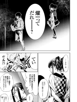 コミックグレープ Vol.51_109