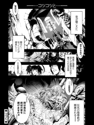 コミックグレープ Vol.51_116