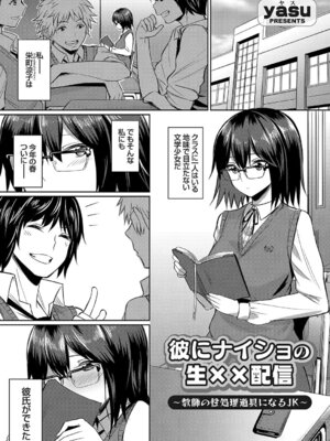 コミックグレープ Vol.51_117