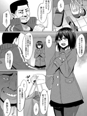 コミックグレープ Vol.51_130