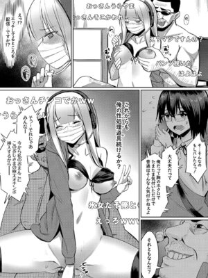 コミックグレープ Vol.51_132