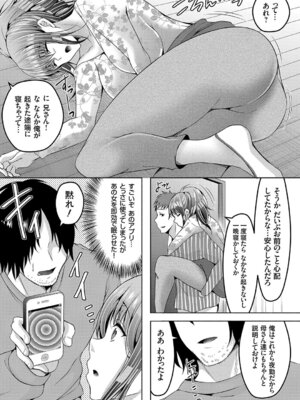 コミックグレープ Vol.51_147