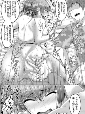 コミックグレープ Vol.51_164