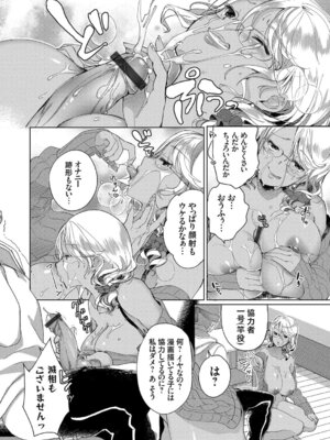 コミックグレープ Vol.52_016