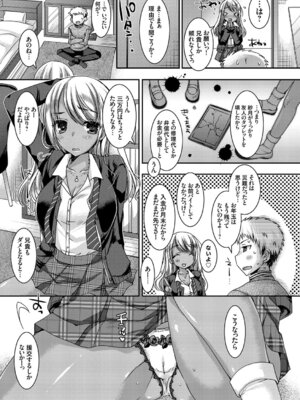 コミックグレープ Vol.52_029