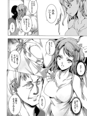 コミックグレープ Vol.52_048