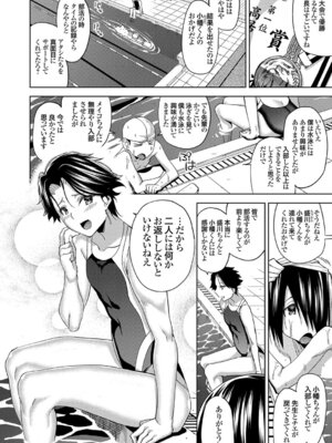 コミックグレープ Vol.52_066