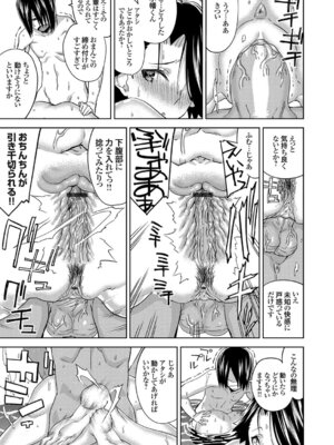 コミックグレープ Vol.52_071