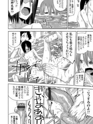 コミックグレープ Vol.52_074