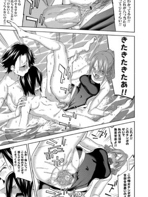 コミックグレープ Vol.52_075